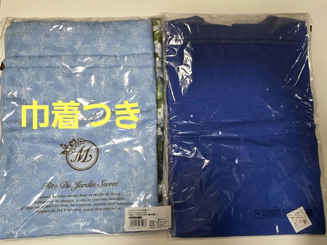 【未開封あり】うたプリ　真斗　まとめ売り　バッグ　タオル　アクスタ等