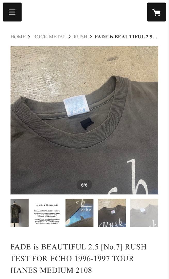 rush ツアーtシャツ　FADE is BEAUTIFＵＬ
