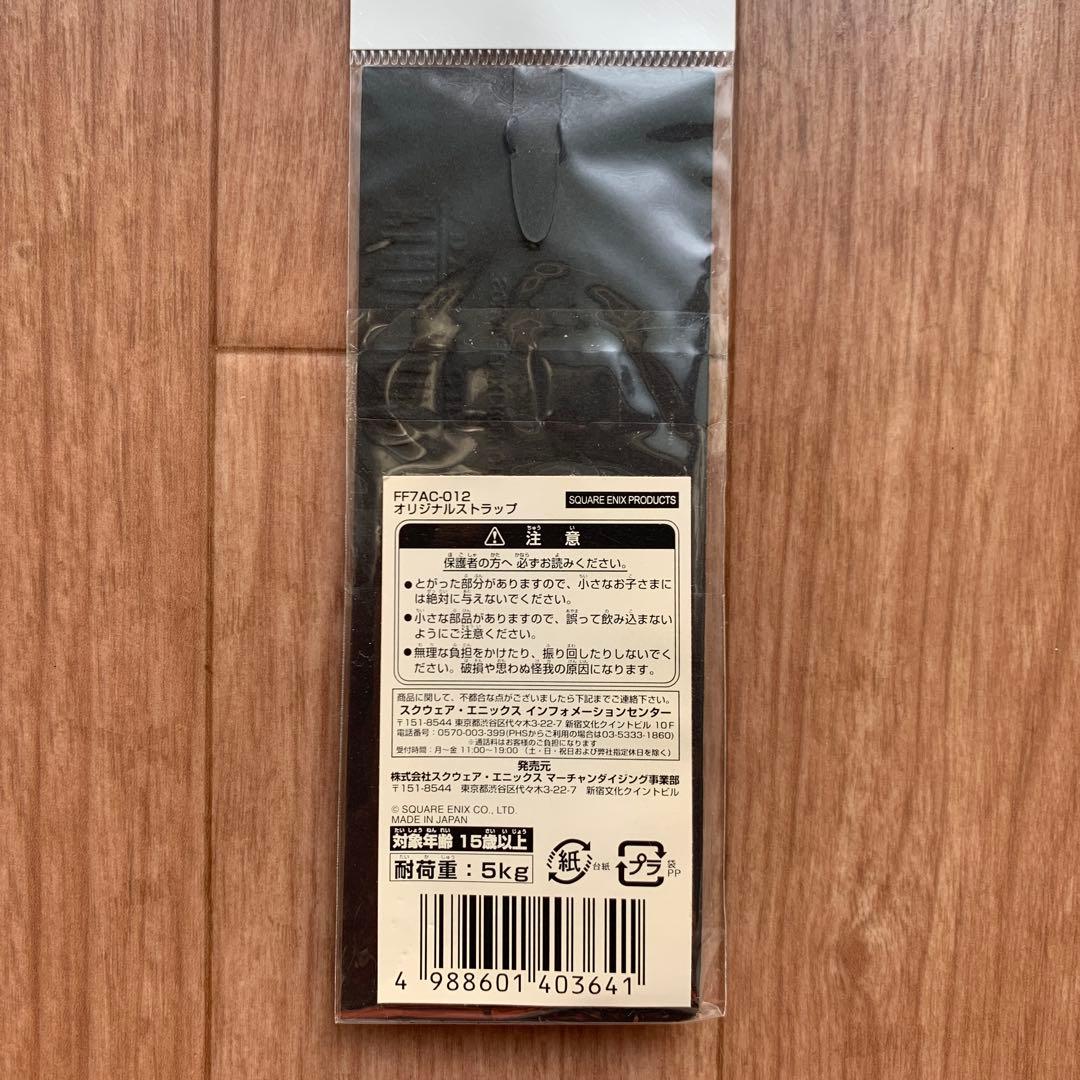 ファイナルファンタジーVII アドベントチルドレン クラウディウルフ ストラップ