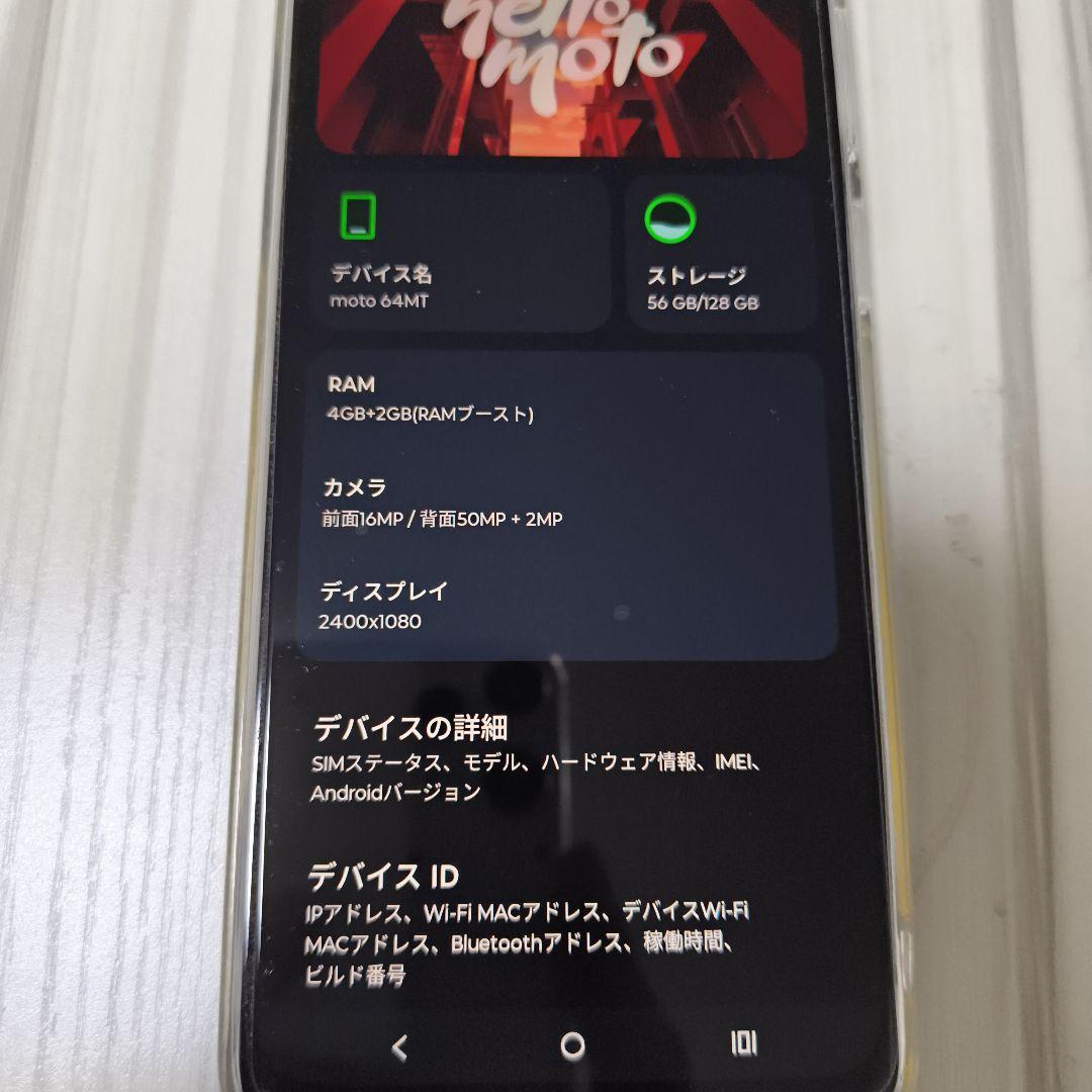 モトローラmoto64y.5G