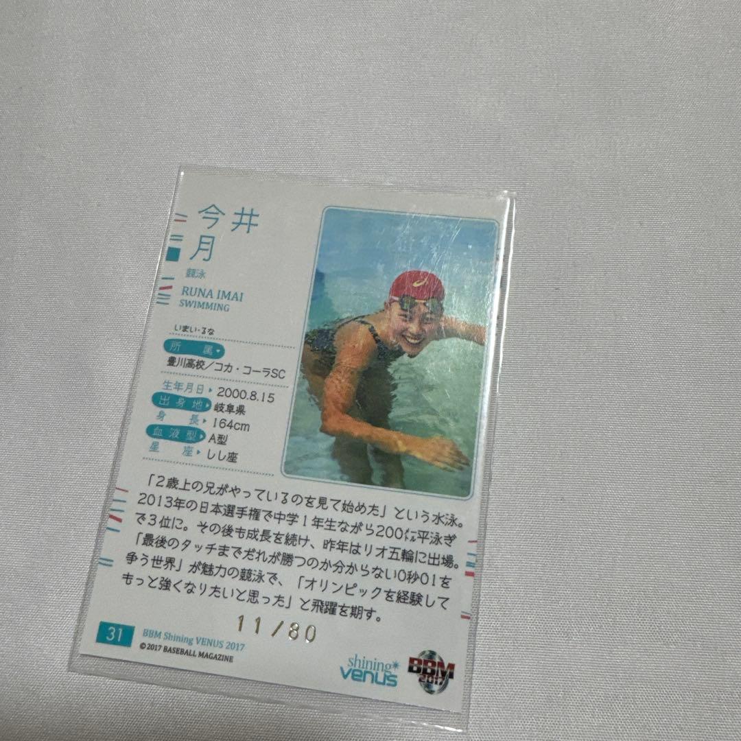 リアルヴィーナス シャイニングヴィーナス 直筆サイン&箔サイン　セット売り