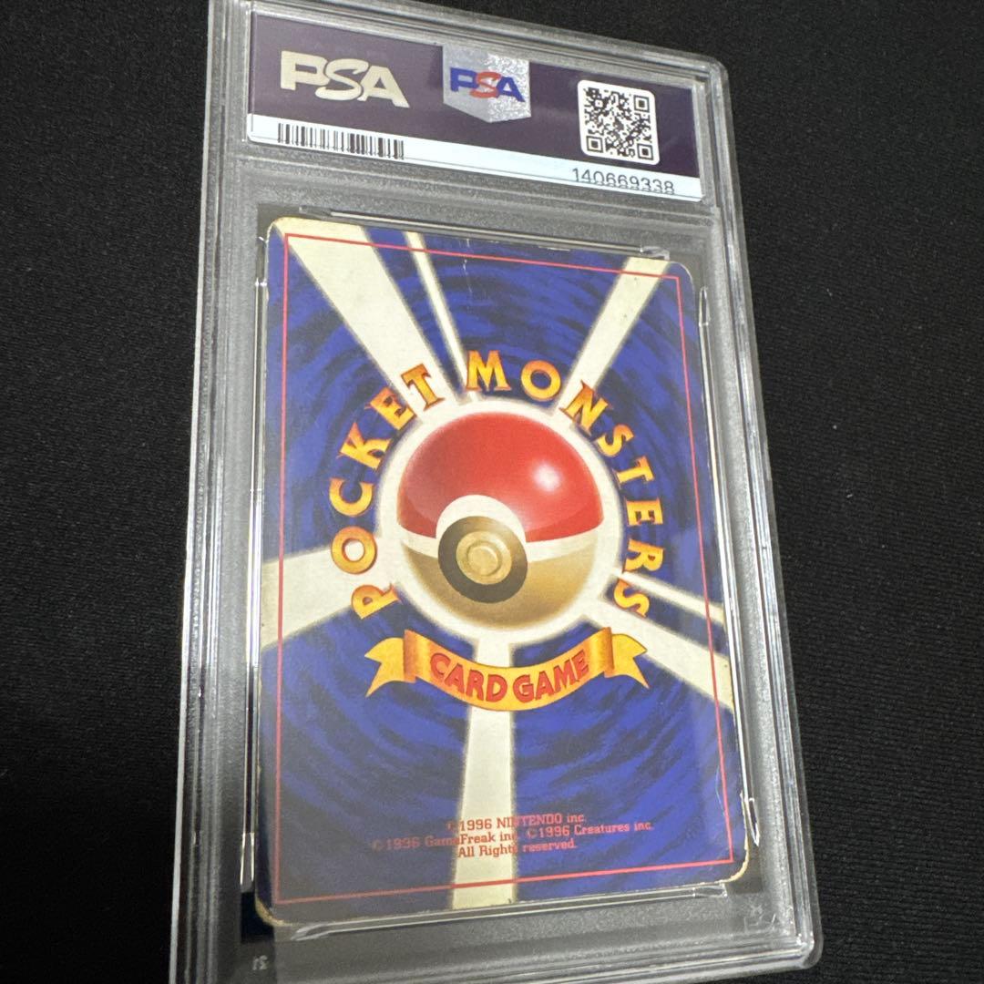 PSA1 旧裏 フシギバナ 初版マークなし