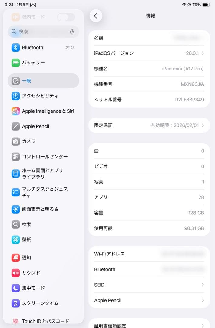 iPad mini A17 Pro 第7世代 バッテリー100%