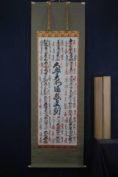 西国三十三ヶ所霊場集印肉筆掛軸/御朱印/掛軸☆宝船☆H-535