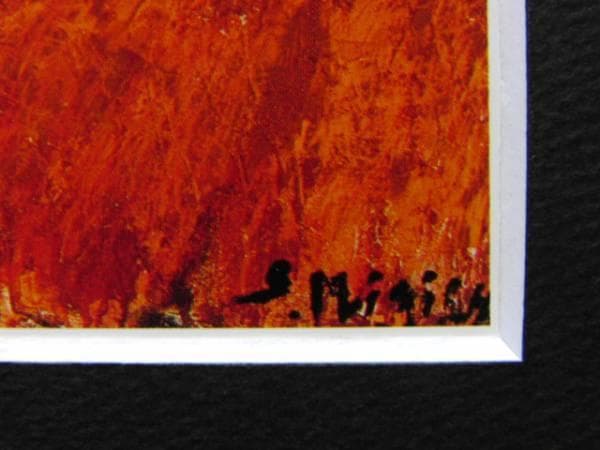 三岸節子、【アルカディア　デ　グアディス】、希少な大判額装用画集より