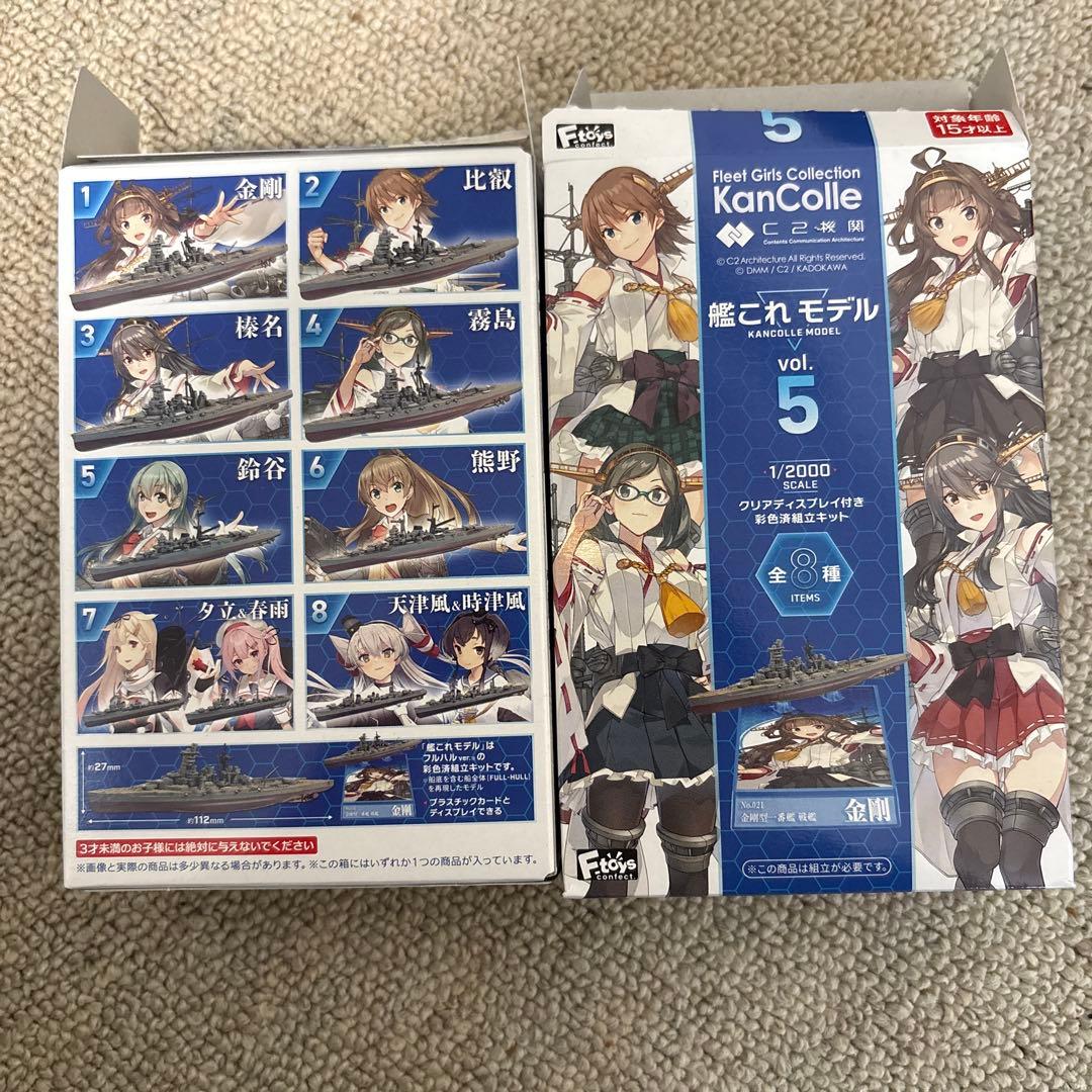 【早い者勝ち】艦これモデル　vol.5 コンプリートセット
