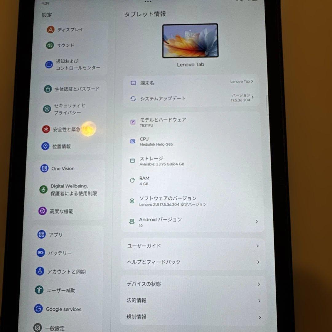 Lenovo Tab - ルナグレー　ZAEH0063JP