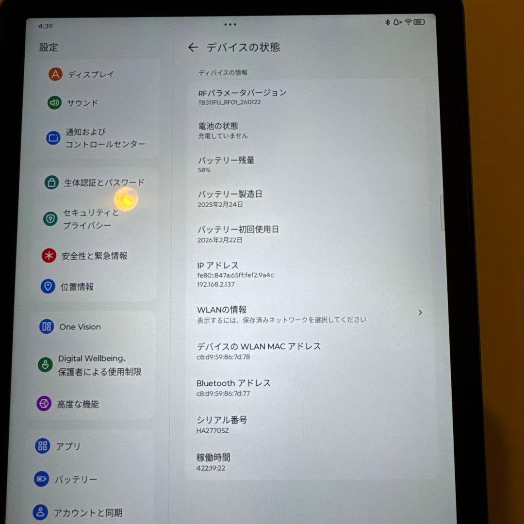 Lenovo Tab - ルナグレー　ZAEH0063JP