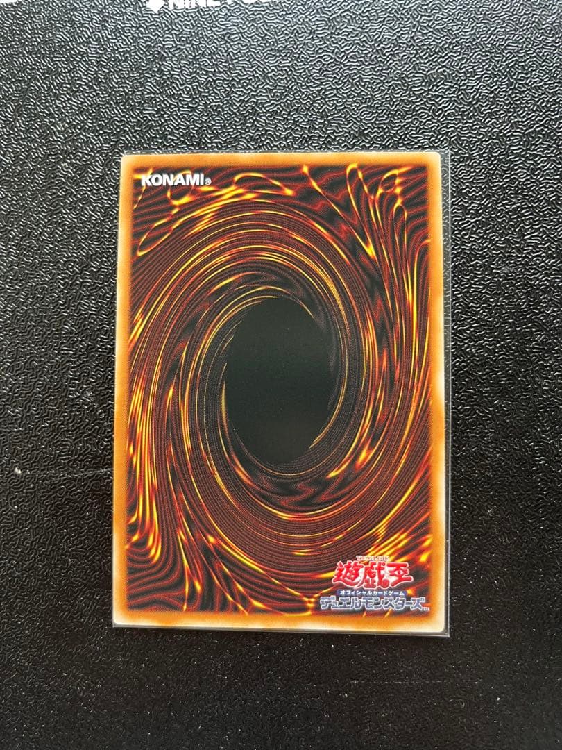 霊王の波動　遊戯王