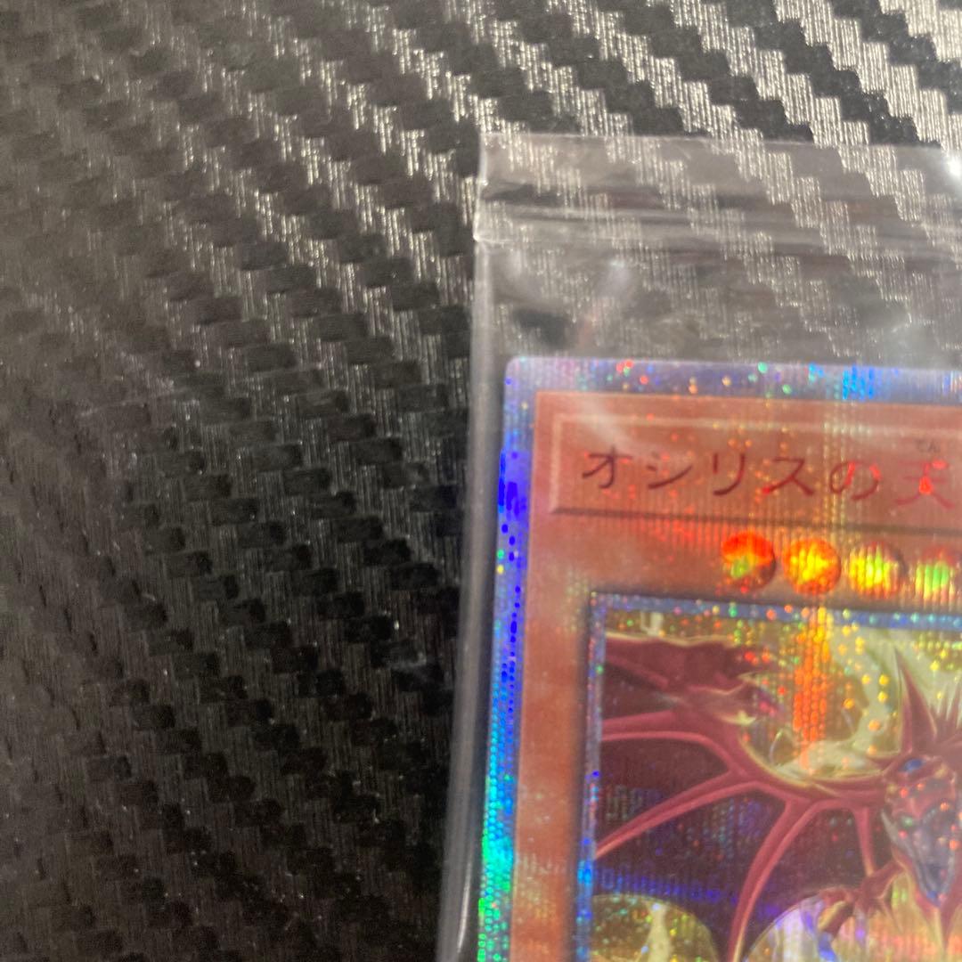 遊戯王　オシリスの天空竜　20th 未開封