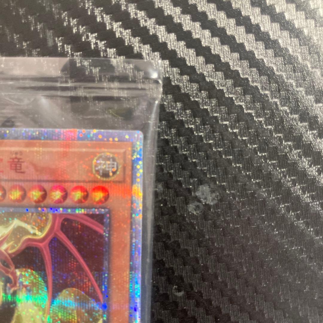 遊戯王　オシリスの天空竜　20th 未開封