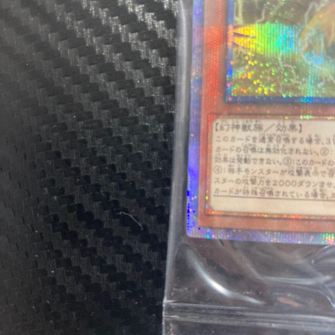 遊戯王　オシリスの天空竜　20th 未開封