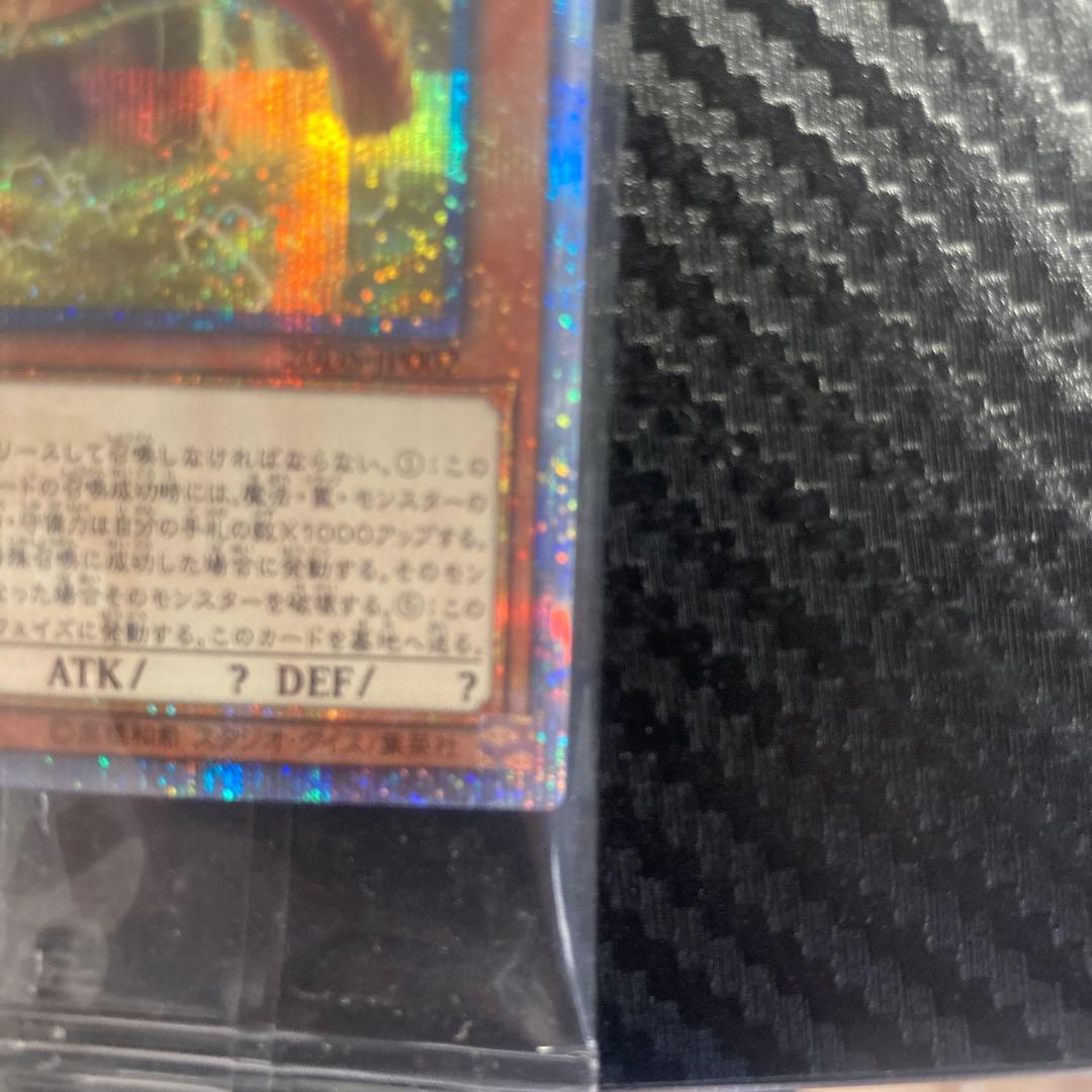 遊戯王　オシリスの天空竜　20th 未開封