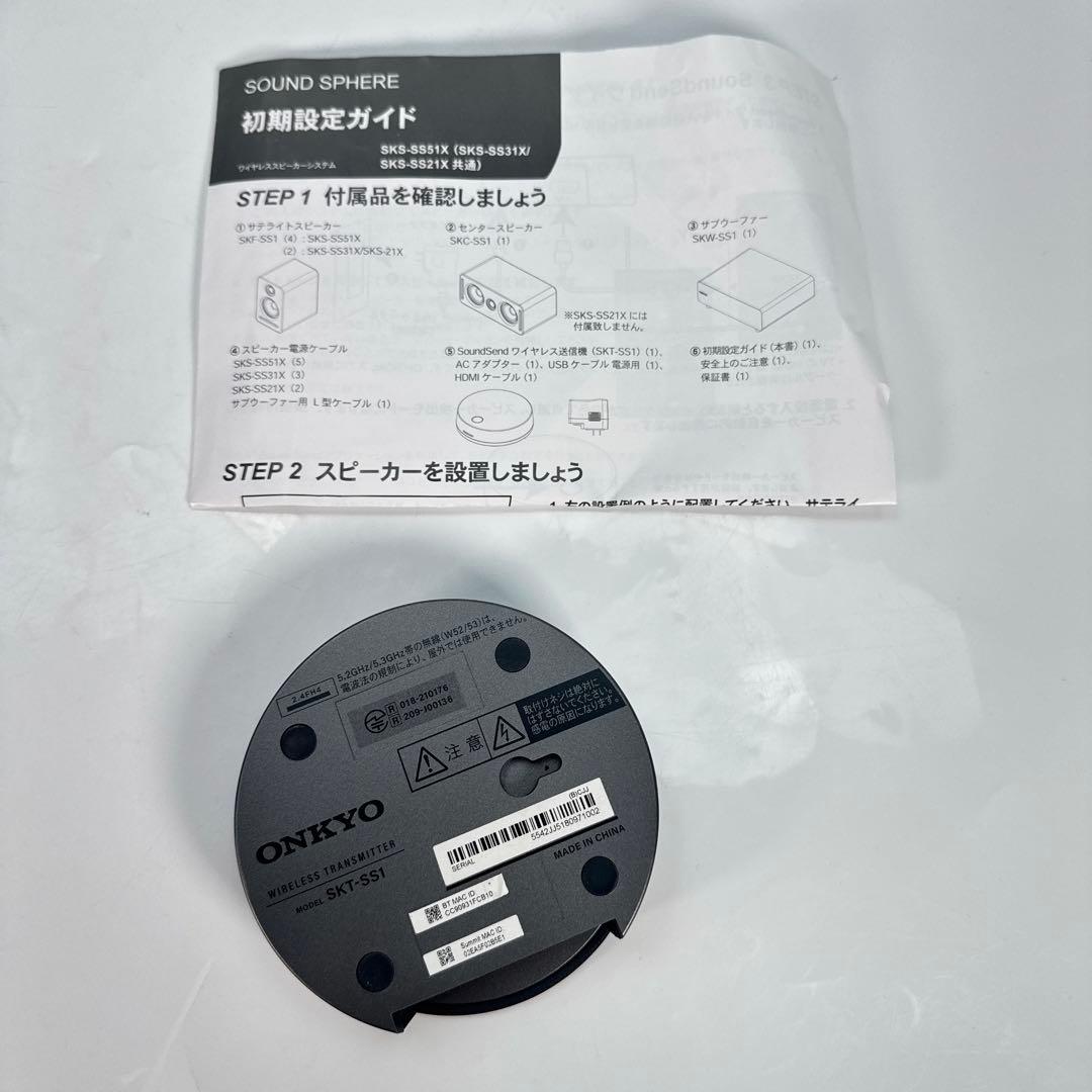 ONKYO SOUND SPHERE SKS-SS51X スピーカー