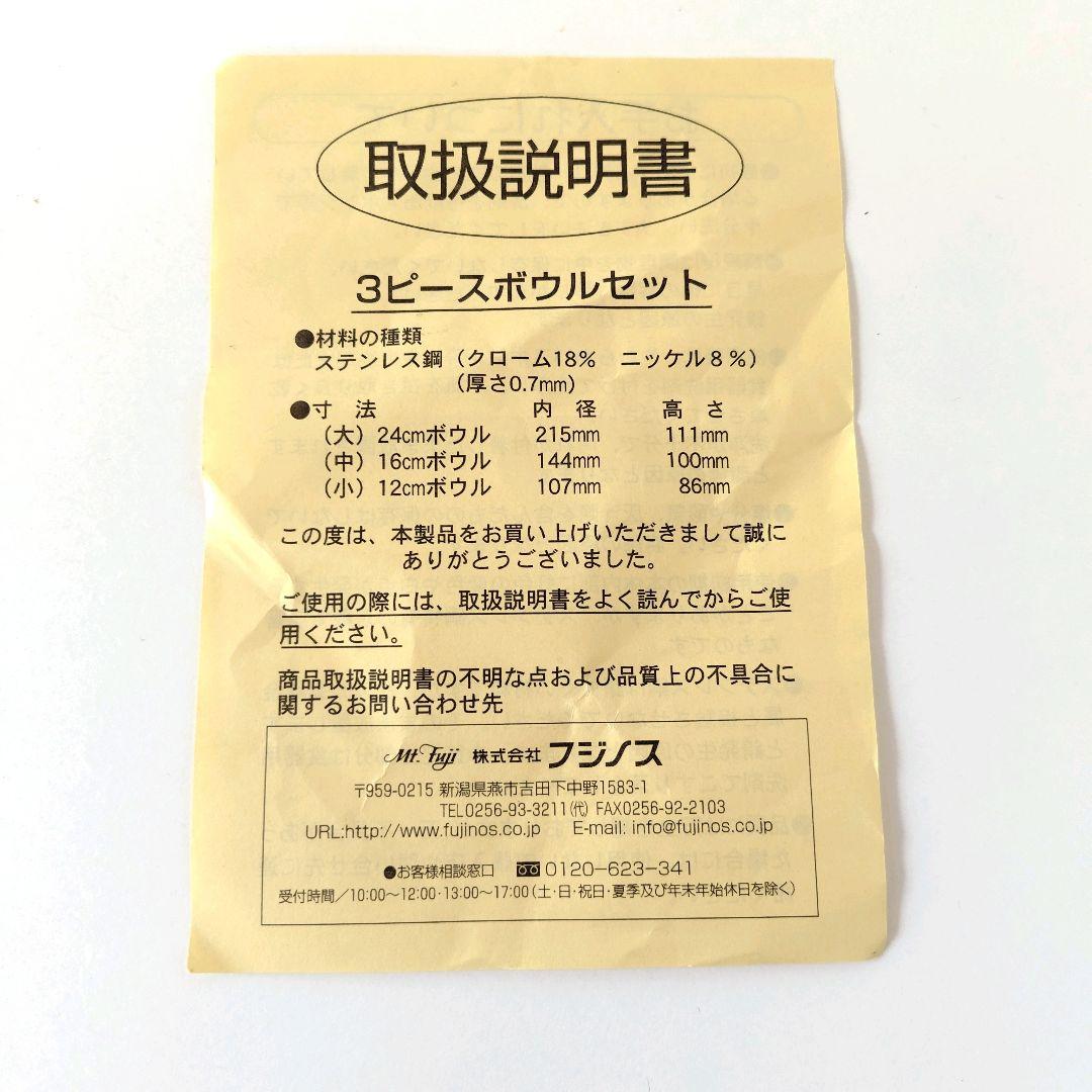 【美品】ABCクッキング／ボウル３点セット＋透明ボウル＆スケッパー　箱付き