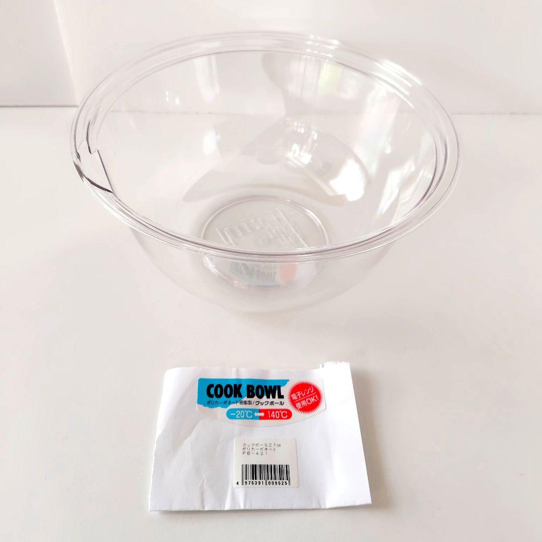 【美品】ABCクッキング／ボウル３点セット＋透明ボウル＆スケッパー　箱付き