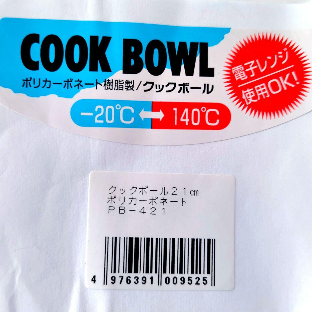 【美品】ABCクッキング／ボウル３点セット＋透明ボウル＆スケッパー　箱付き