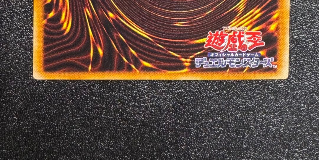 暗黒騎士ガイア/戦士族/遊戯王カード/レリーフ