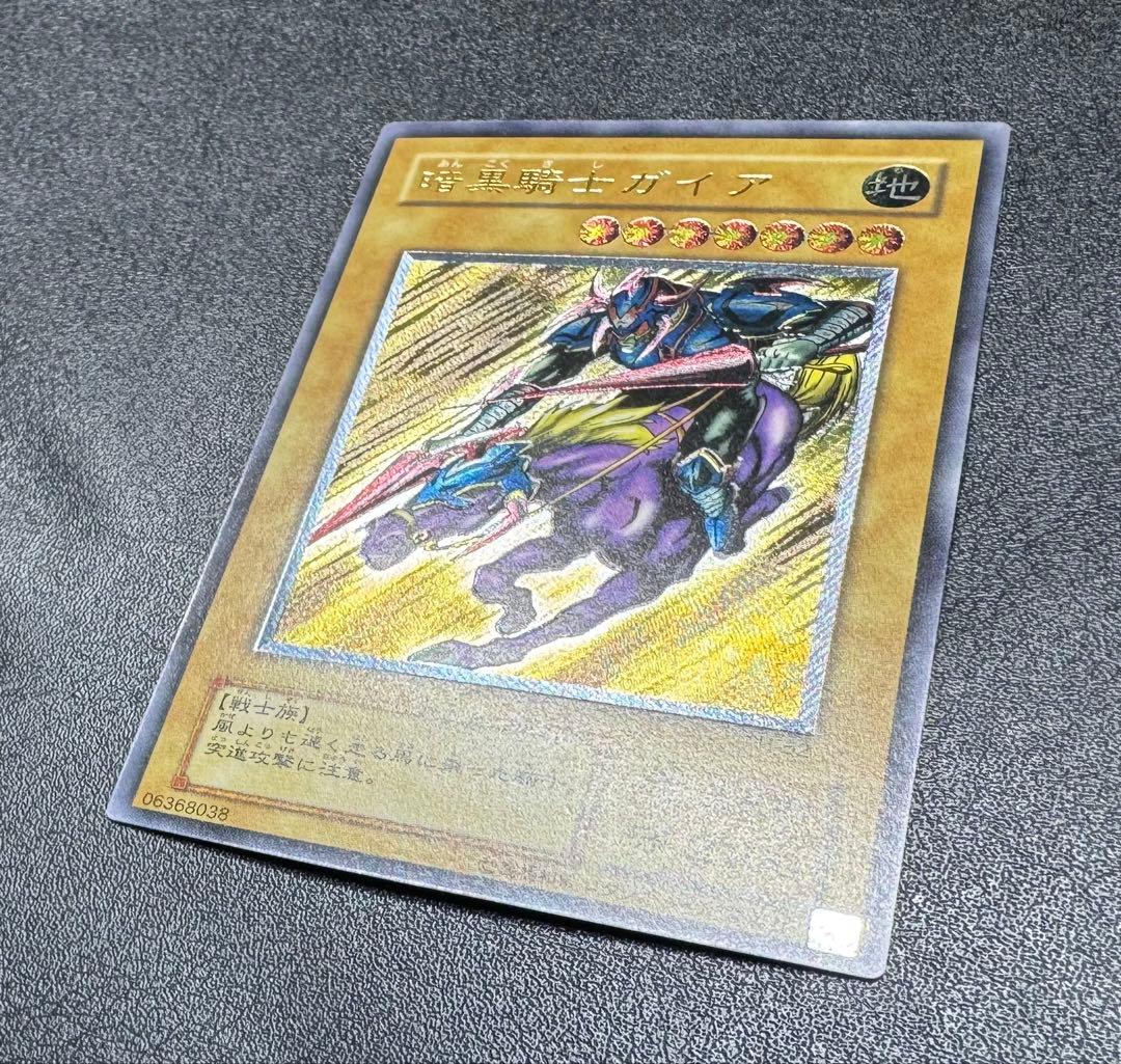 暗黒騎士ガイア/戦士族/遊戯王カード/レリーフ