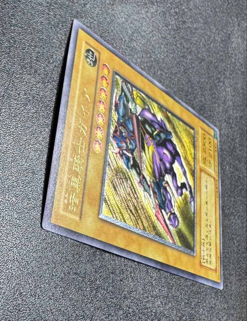 暗黒騎士ガイア/戦士族/遊戯王カード/レリーフ