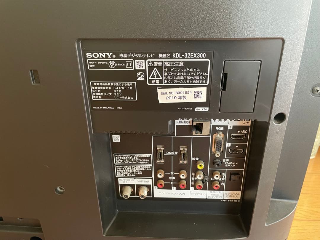 SONY BRAVIA 液晶テレビ 32型 KDL-32EX300