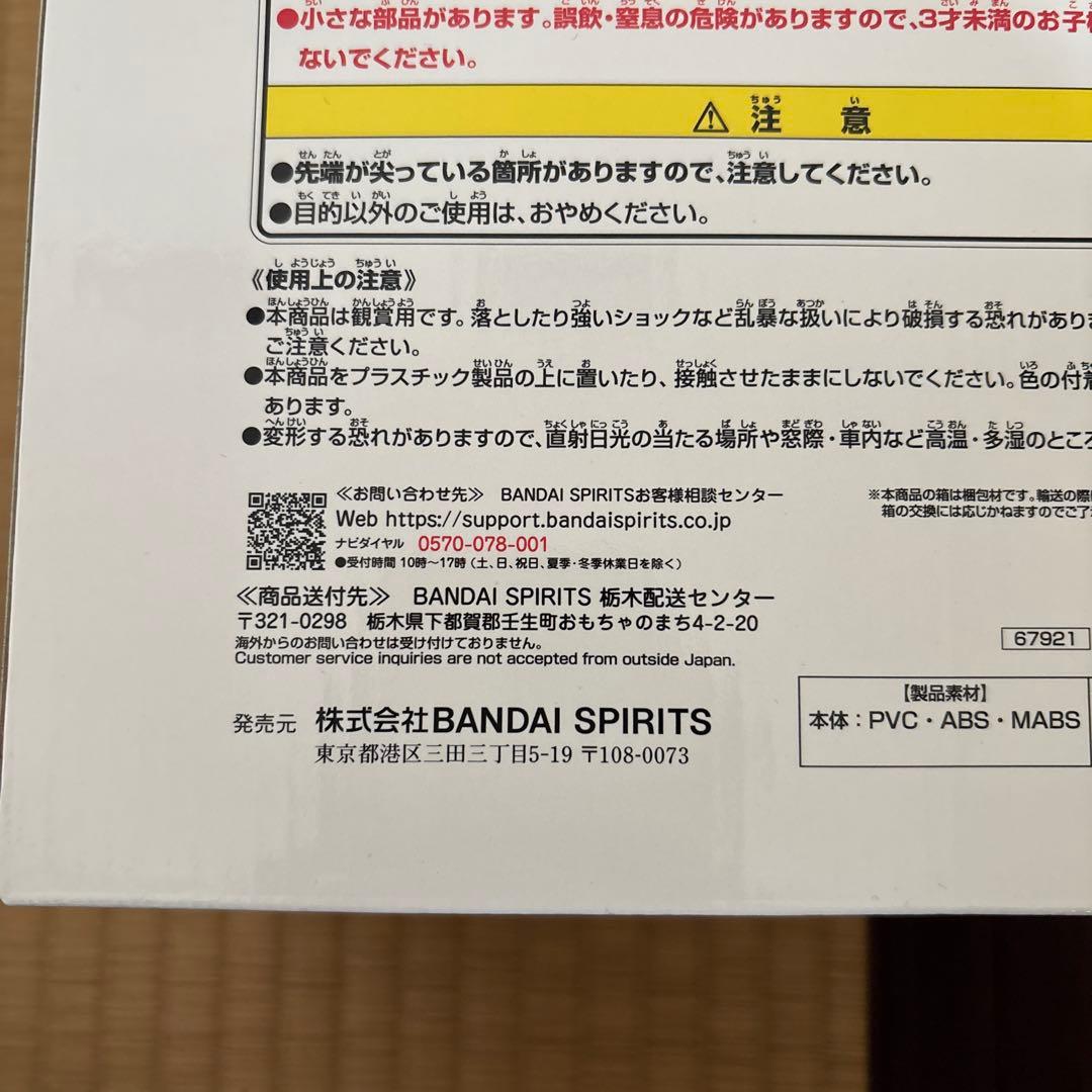 一番くじ HUNTER × HUNTER イルミ フィギュア