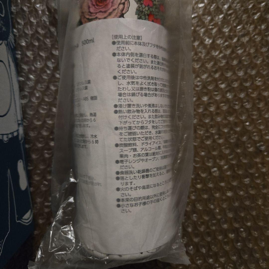 ボリス雑貨店 ヒグチユウコ サーモボトル BORIS