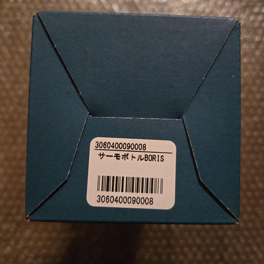 ボリス雑貨店 ヒグチユウコ サーモボトル BORIS