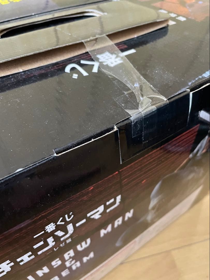 一番くじ チェンソーマン ラストワン賞