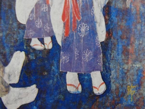 三橋節子、お祭り、希少画集画、新品額装付、状態良好