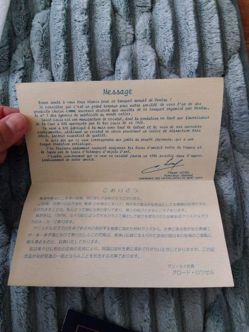 SANT LOUIS 一輪挿し　花瓶