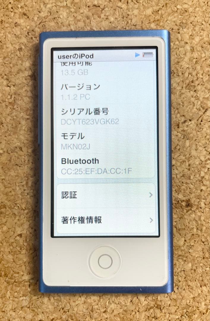 Apple iPod nano 16GB ブルー (第7世代) MKN02J