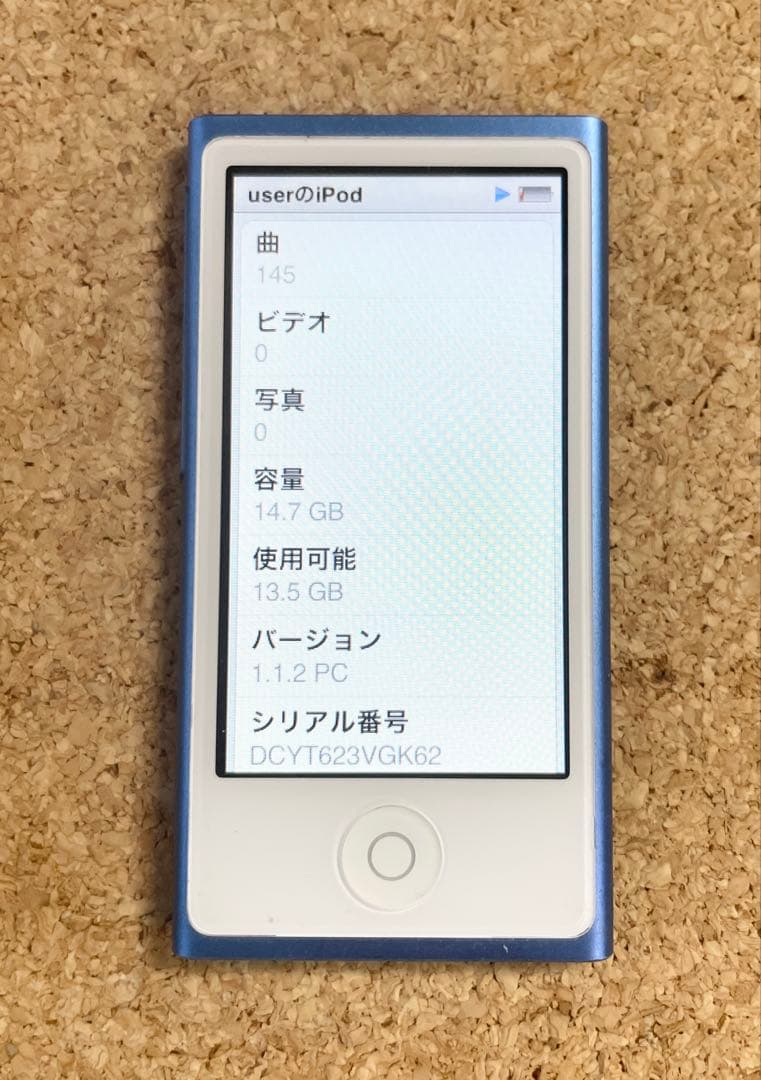 Apple iPod nano 16GB ブルー (第7世代) MKN02J