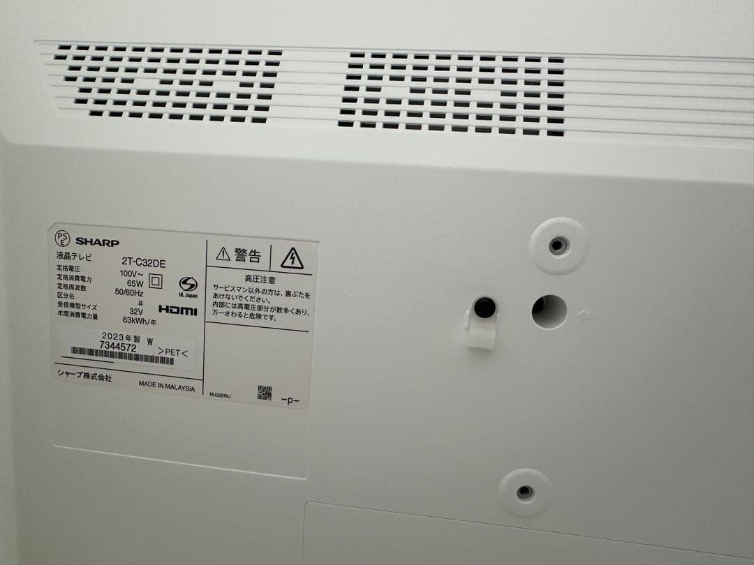 シャープAQUOS　液晶テレビ　2T-C32DE 2023年製