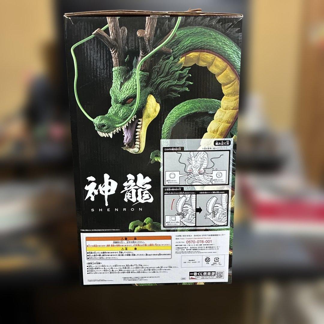 ドラゴンボール ULTIMATEVARIATION 神龍フィギュア ラストワン