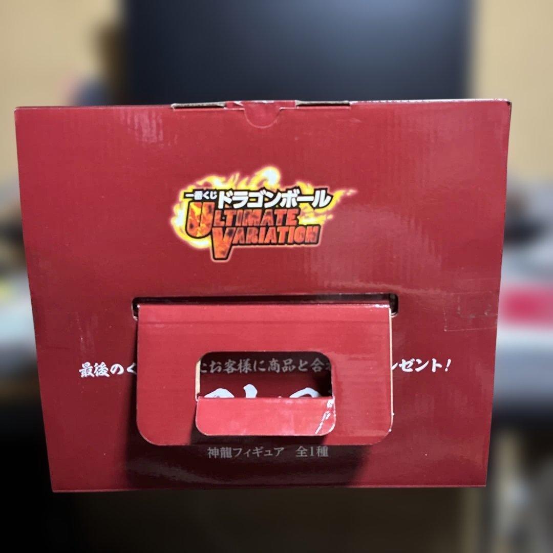 ドラゴンボール ULTIMATEVARIATION 神龍フィギュア ラストワン