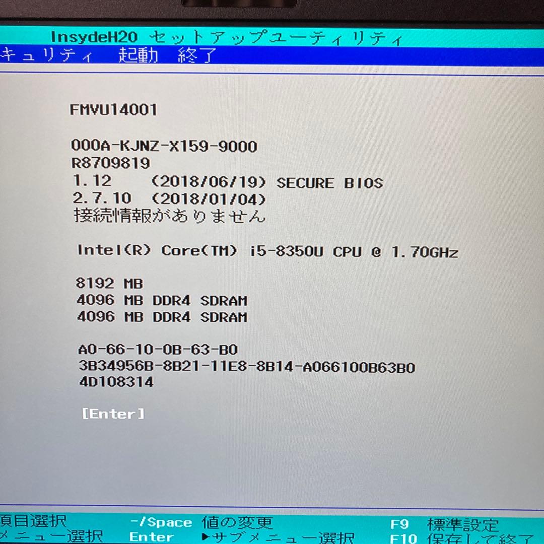 富士通 LIFEBOOK U938/S FMVU14001 ノートパソコン