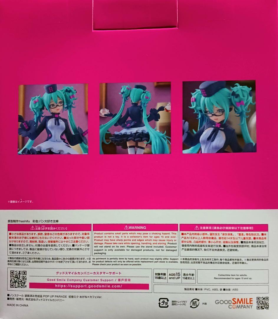 7日まで値下 グッスマくじ 初音ミク 2025 Autumn B賞 フィギュア