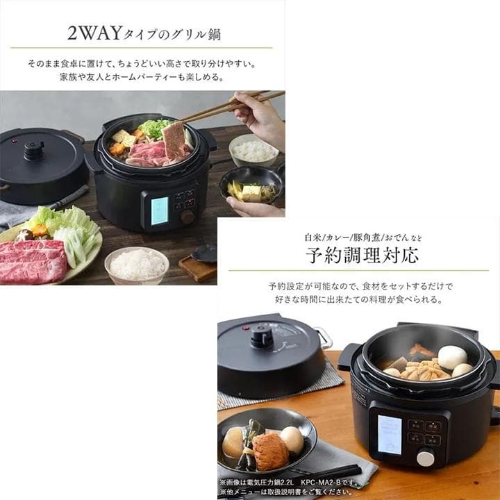 アイリスオーヤマ 電気圧力鍋 KPC-MA3-B　3L 液晶タイプ 黒