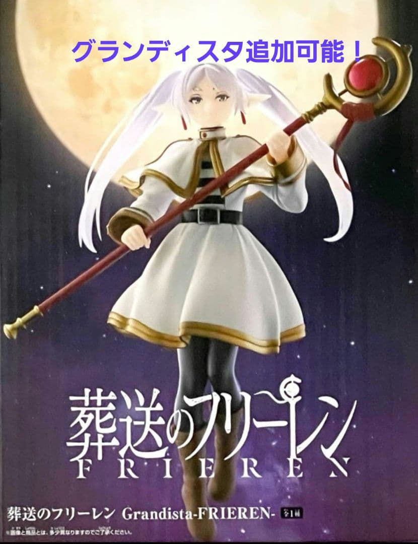【週末SALE1000円値下げ中】 葬送のフリーレン 最新フィギュア６体SET!
