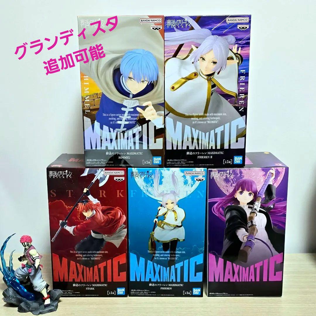 【週末SALE1000円値下げ中】 葬送のフリーレン 最新フィギュア６体SET!