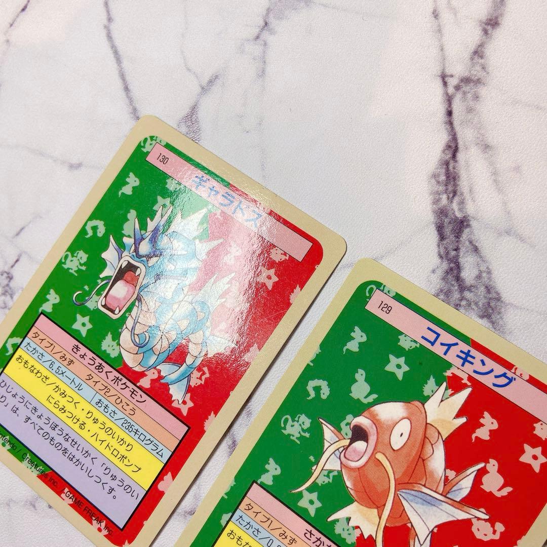 トップサン ポケモンカード ギャラドス コイキング 青裏