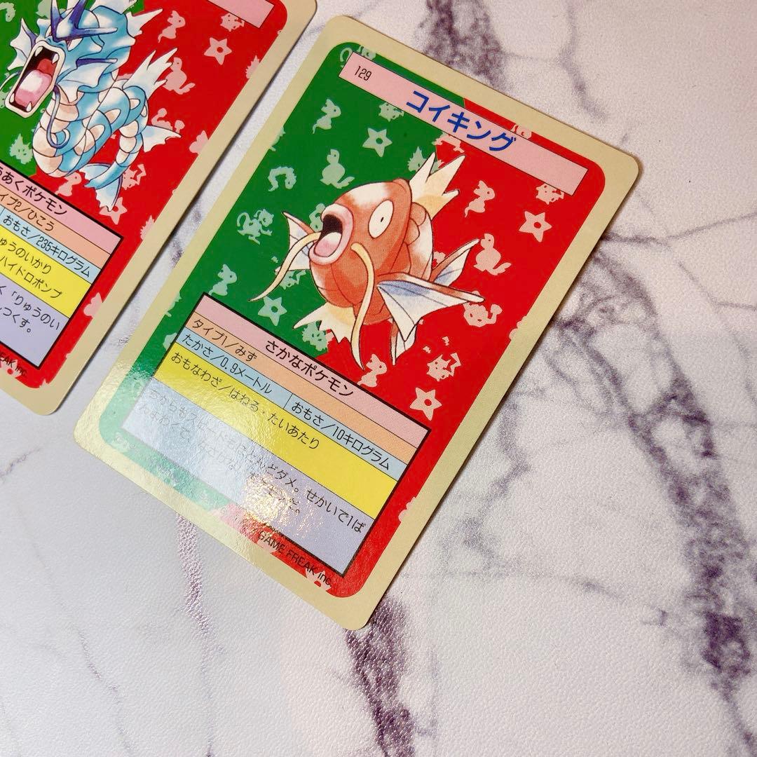 トップサン ポケモンカード ギャラドス コイキング 青裏