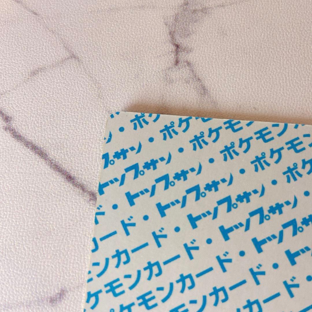 トップサン ポケモンカード ギャラドス コイキング 青裏