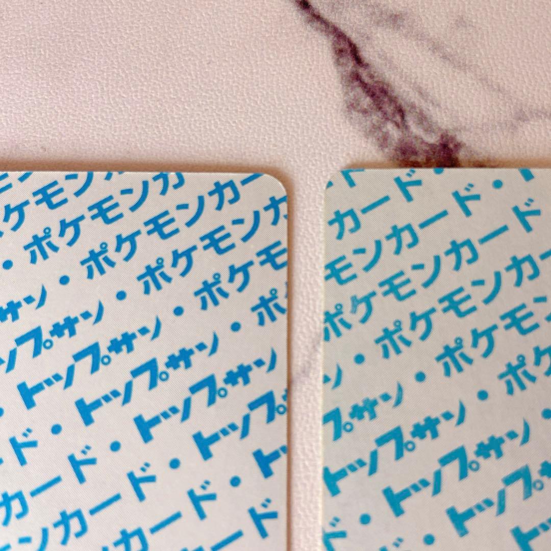 トップサン ポケモンカード ギャラドス コイキング 青裏