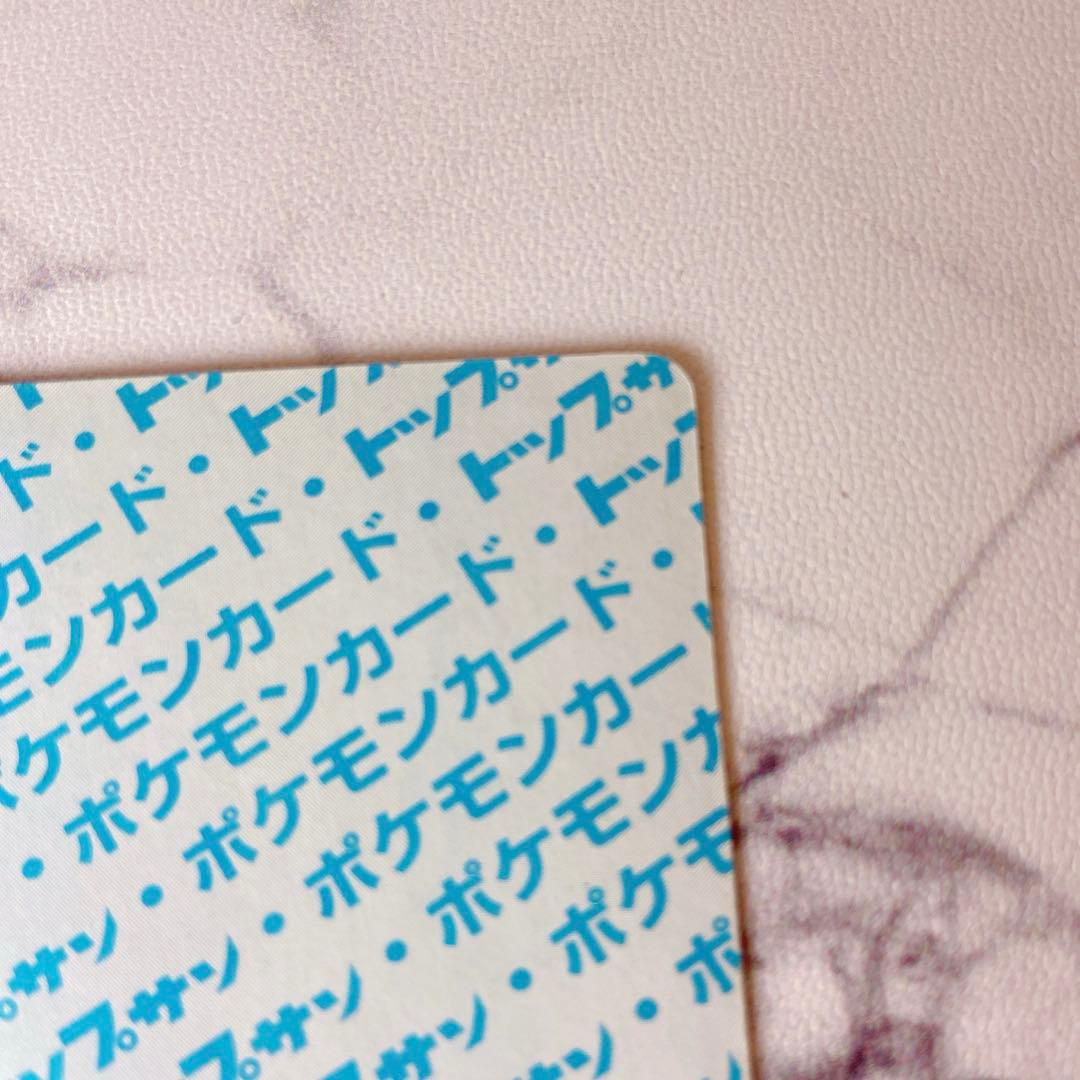 トップサン ポケモンカード ギャラドス コイキング 青裏