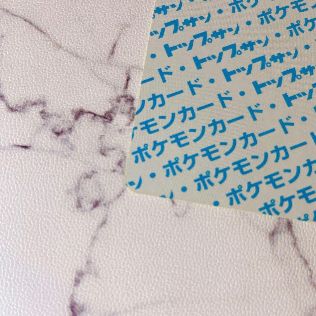 トップサン ポケモンカード ギャラドス コイキング 青裏