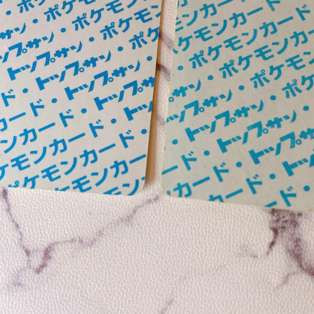 トップサン ポケモンカード ギャラドス コイキング 青裏