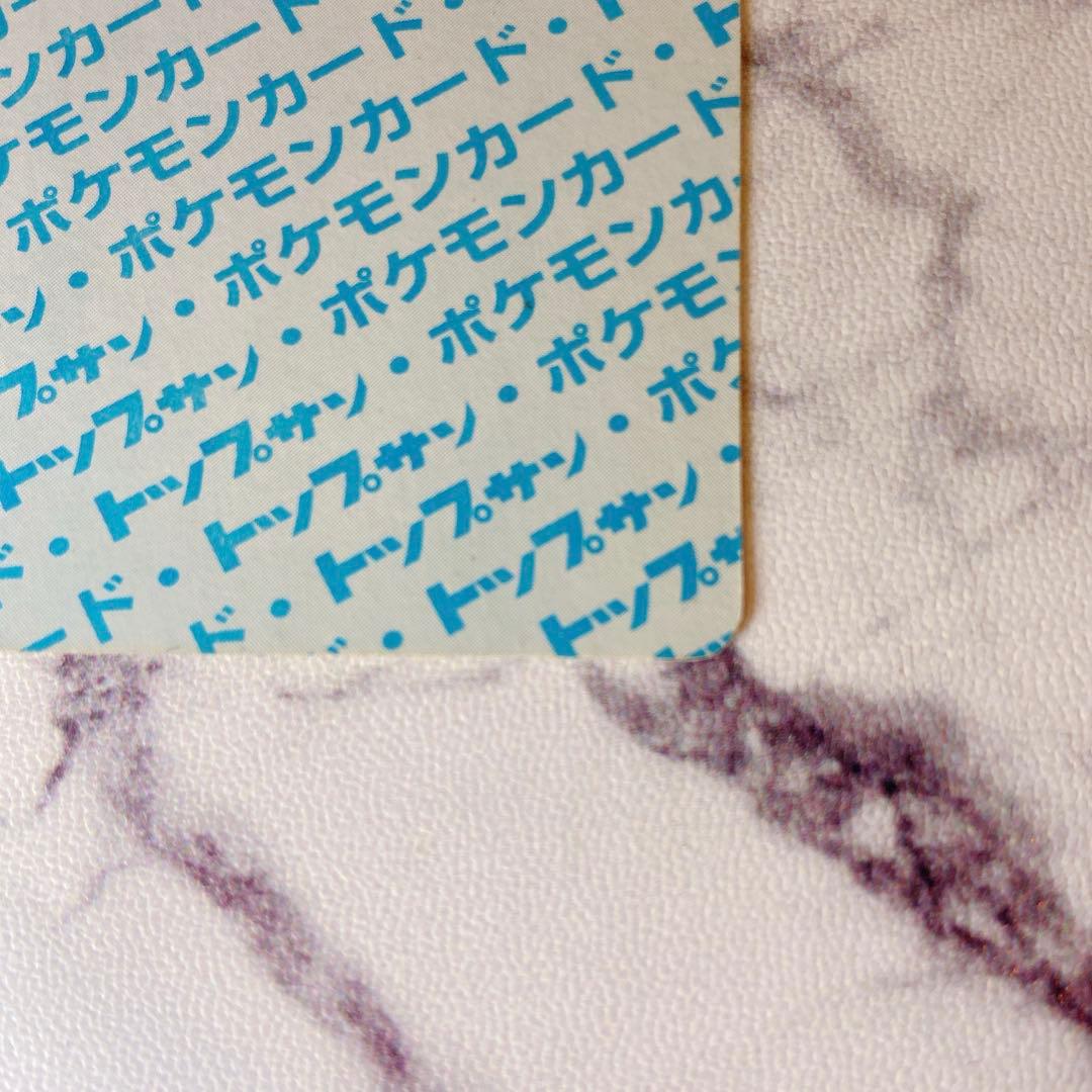 トップサン ポケモンカード ギャラドス コイキング 青裏