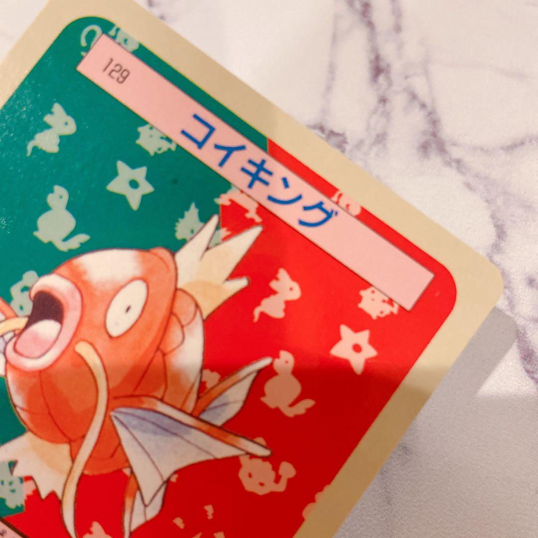 トップサン ポケモンカード ギャラドス コイキング 青裏